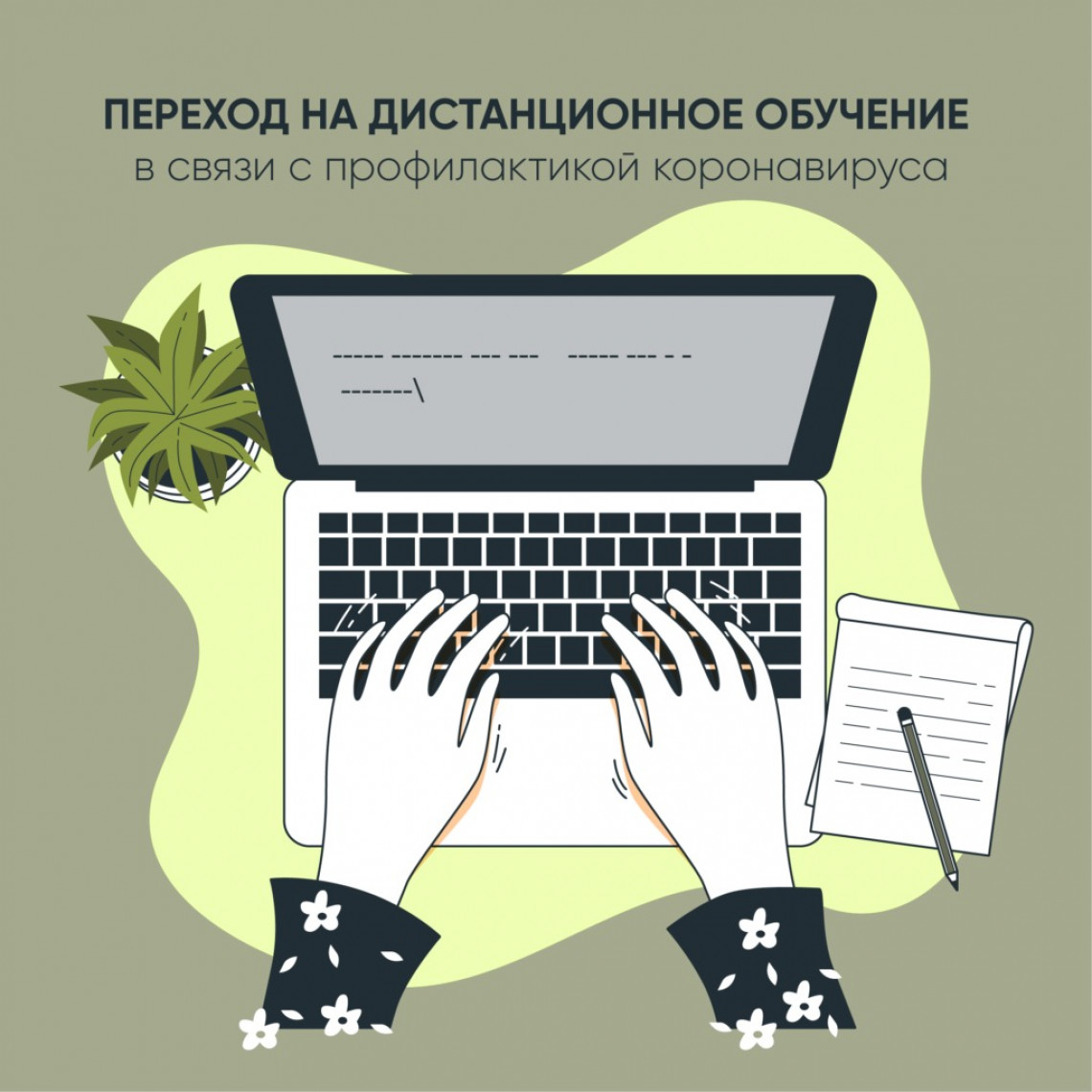 Внимание! Важная информация!