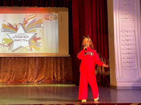 «Поем все вместе»
