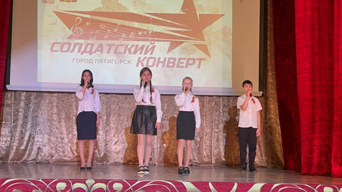 Муниципальный отборочный этап XXXII Ставропольского краевого фестиваля-конкурса патриотической песни «Солдатский конверт-2025»