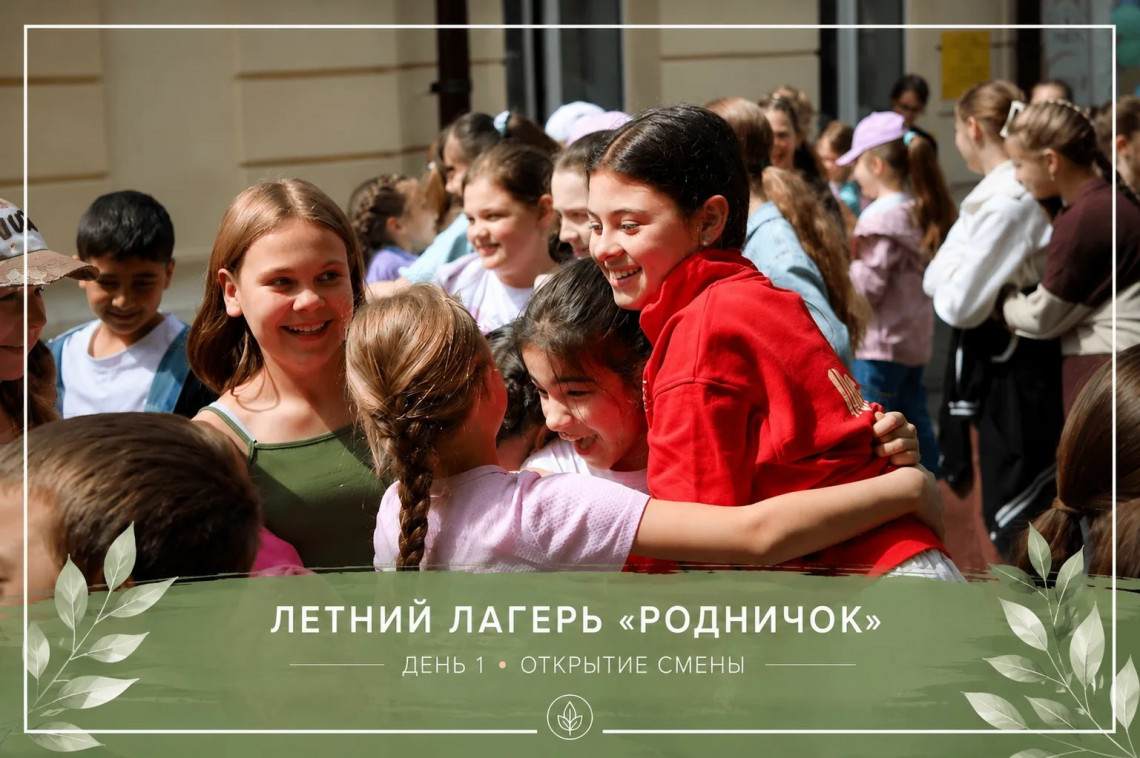Лето началось ярко!